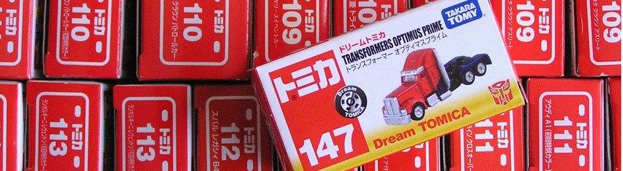 赤箱トミカ、No.147トランスフォーマーオプティマスプライム